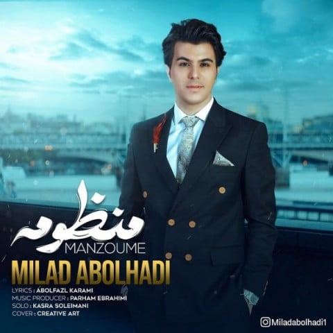میلاد ابوالهادی منظومه